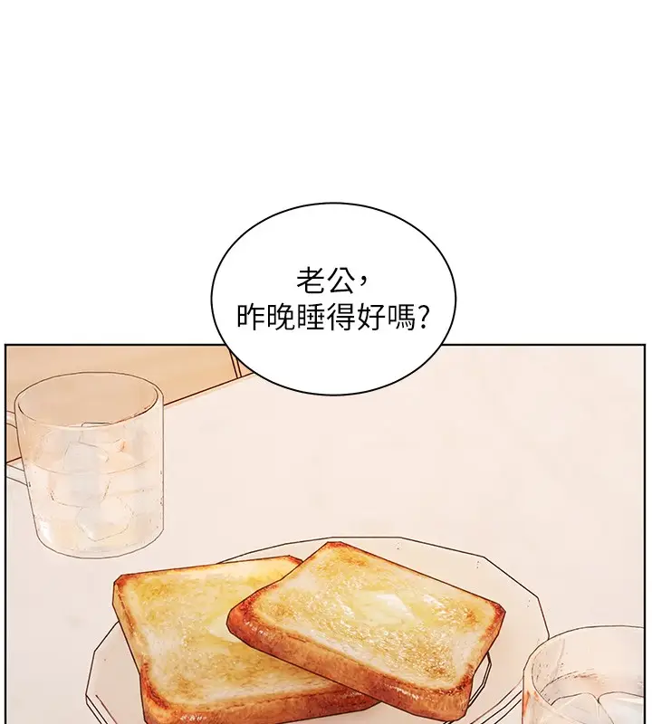 漫画《老师的亲密指导》第81话第48张图