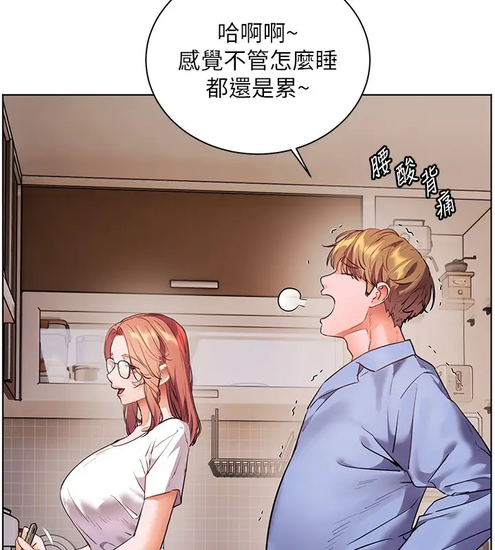 漫画《老师的亲密指导》第81话第50张图