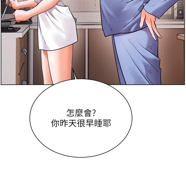 漫画《老师的亲密指导》第81话第51张图