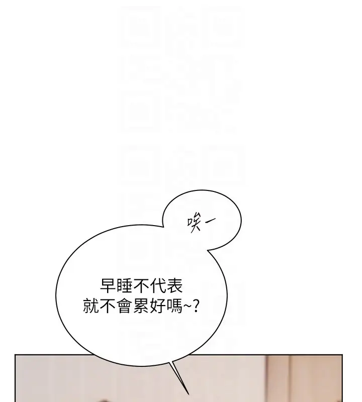 漫画《老师的亲密指导》第81话第52张图