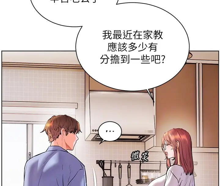 漫画《老师的亲密指导》第81话第55张图
