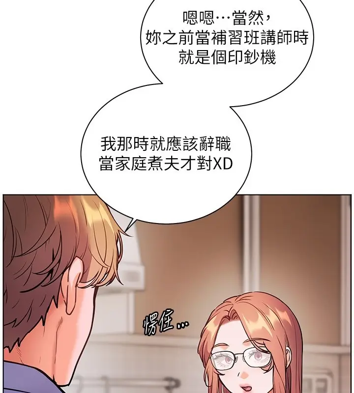 漫画《老师的亲密指导》第81话第57张图