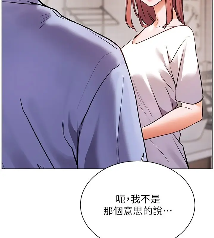 漫画《老师的亲密指导》第81话第58张图