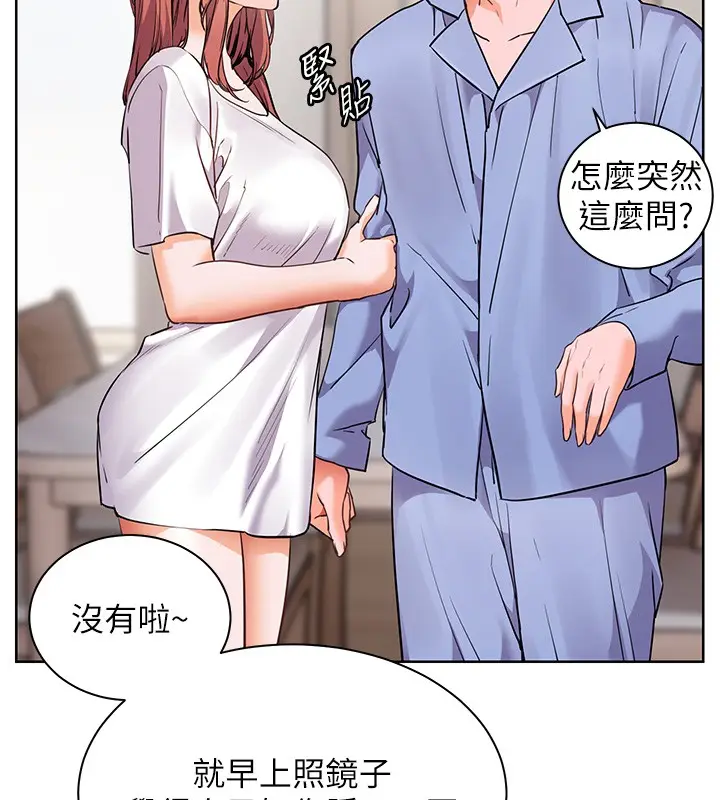 漫画《老师的亲密指导》第81话第62张图