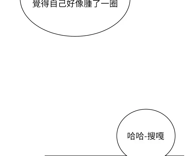 漫画《老师的亲密指导》第81话第63张图