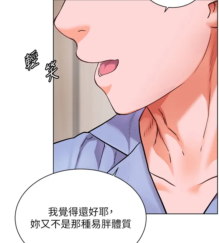 漫画《老师的亲密指导》第81话第64张图