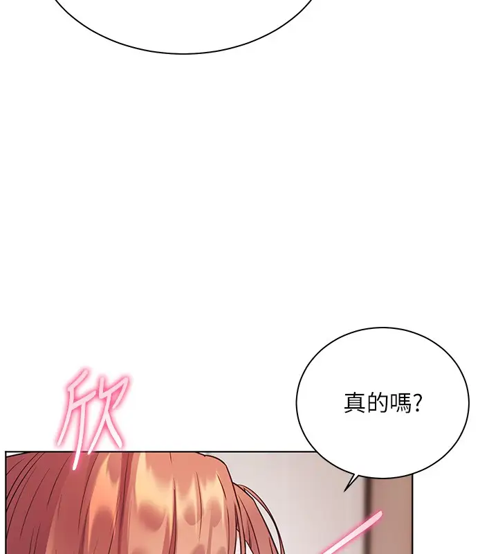 漫画《老师的亲密指导》第81话第65张图