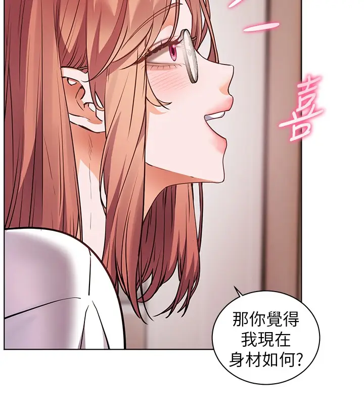 漫画《老师的亲密指导》第81话第66张图
