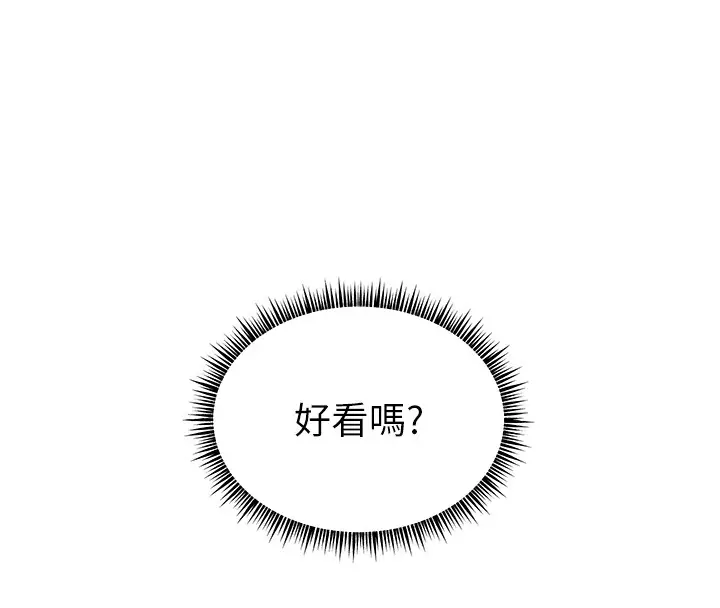 漫画《老师的亲密指导》第81话第67张图