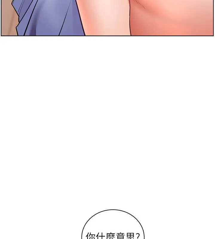 漫画《老师的亲密指导》第81话第72张图