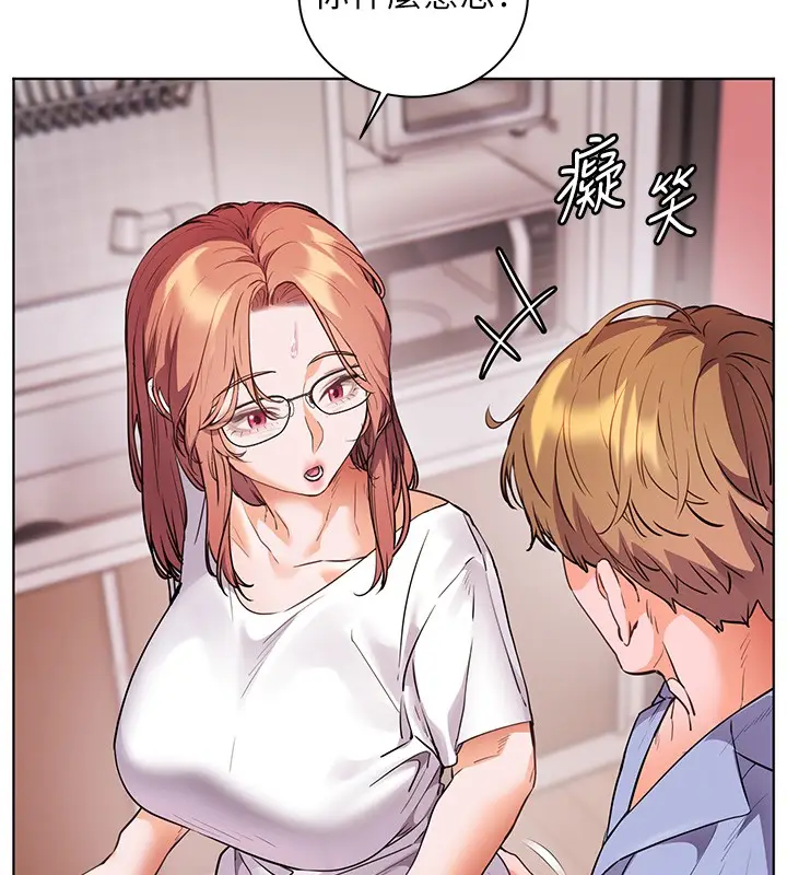 漫画《老师的亲密指导》第81话第73张图