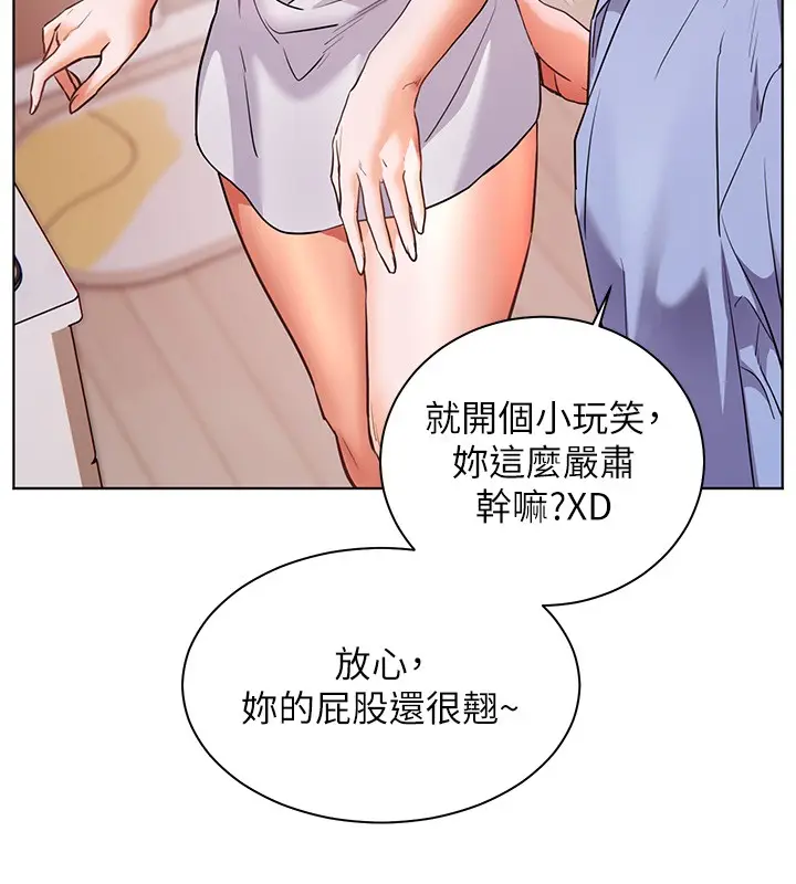 漫画《老师的亲密指导》第81话第74张图