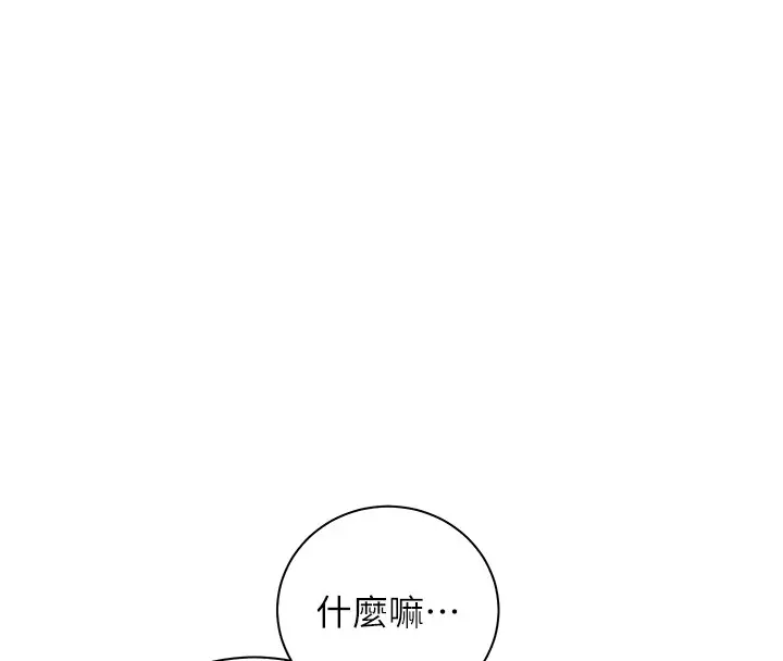 漫画《老师的亲密指导》第81话第75张图