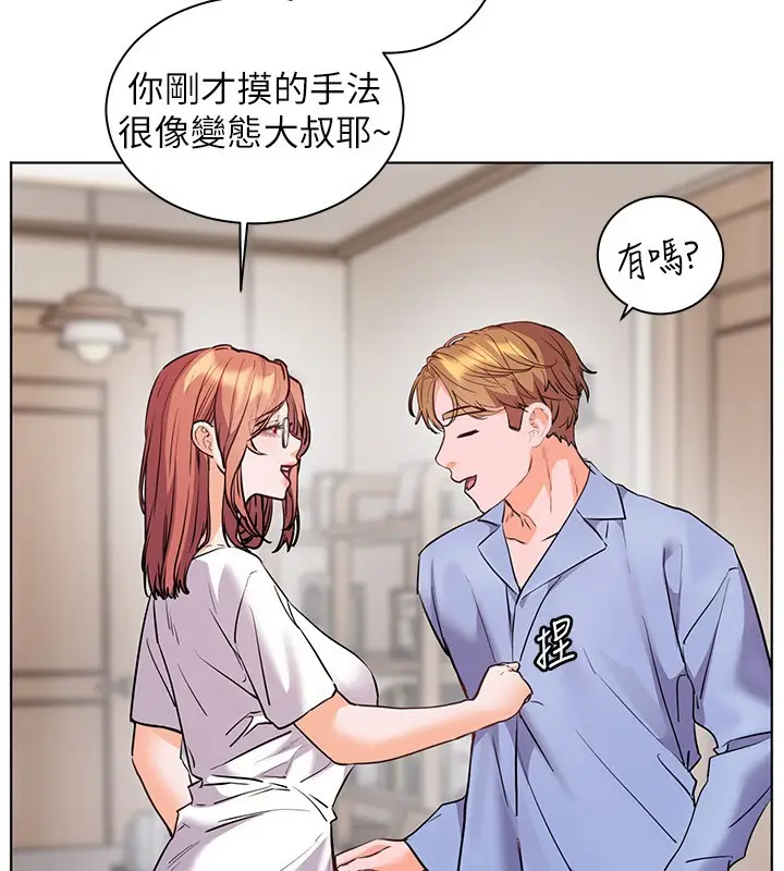 漫画《老师的亲密指导》第81话第76张图