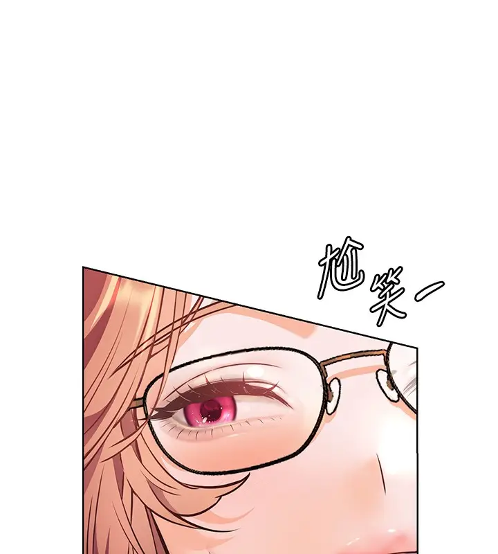 漫画《老师的亲密指导》第81话第80张图