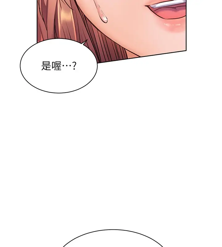 漫画《老师的亲密指导》第81话第81张图