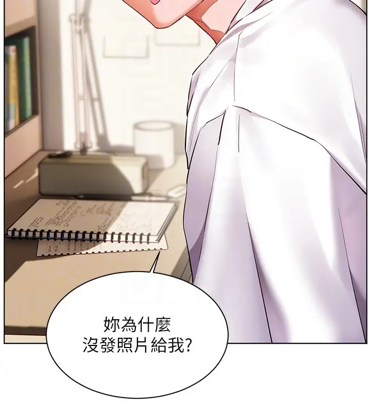 漫画《老师的亲密指导》第81话第94张图