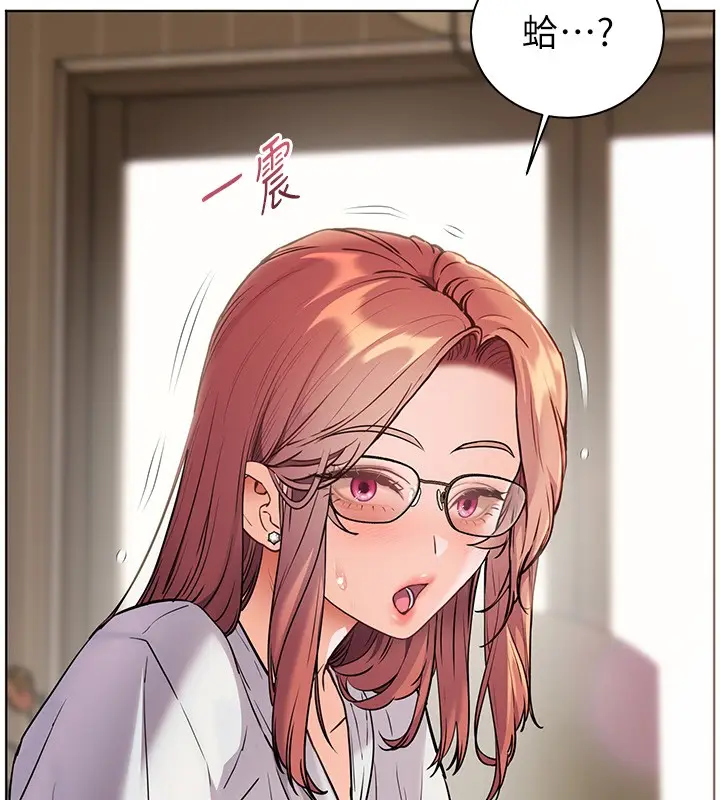 漫画《老师的亲密指导》第81话第96张图