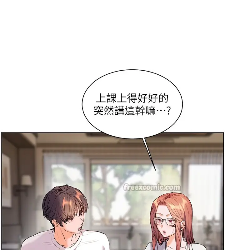 漫画《老师的亲密指导》第81话第98张图