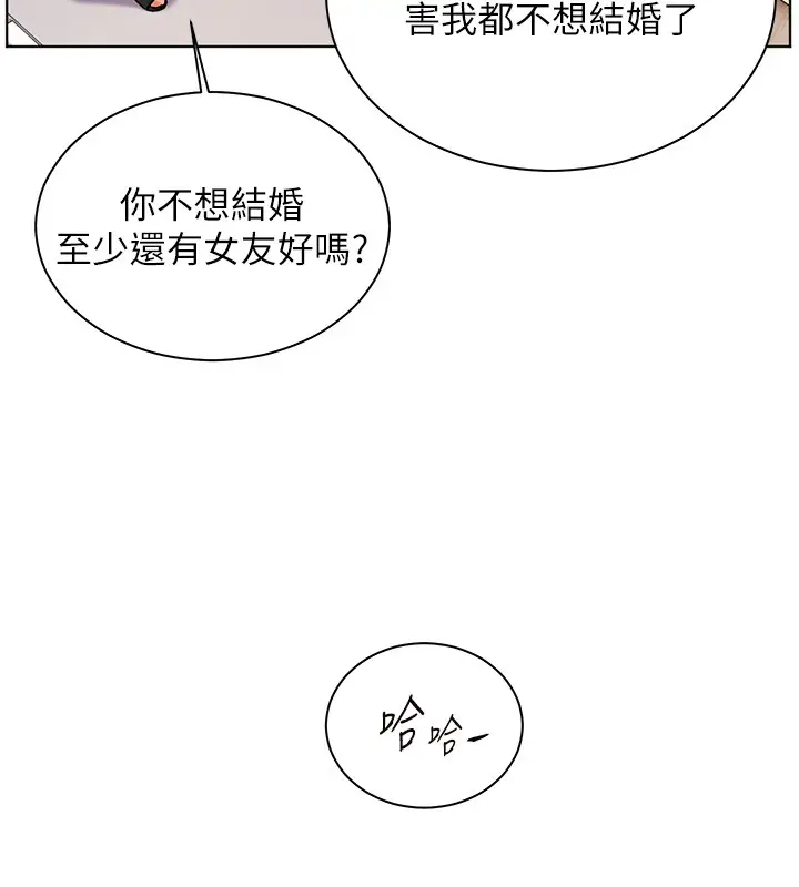 漫画《老师的亲密指导》第83话第10张图