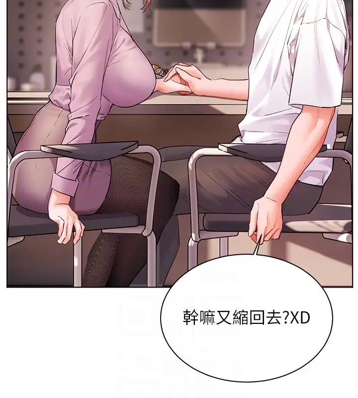 漫画《老师的亲密指导》第83话第100张图
