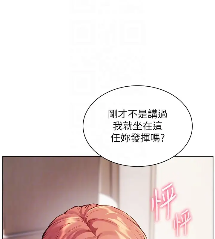 漫画《老师的亲密指导》第83话第101张图