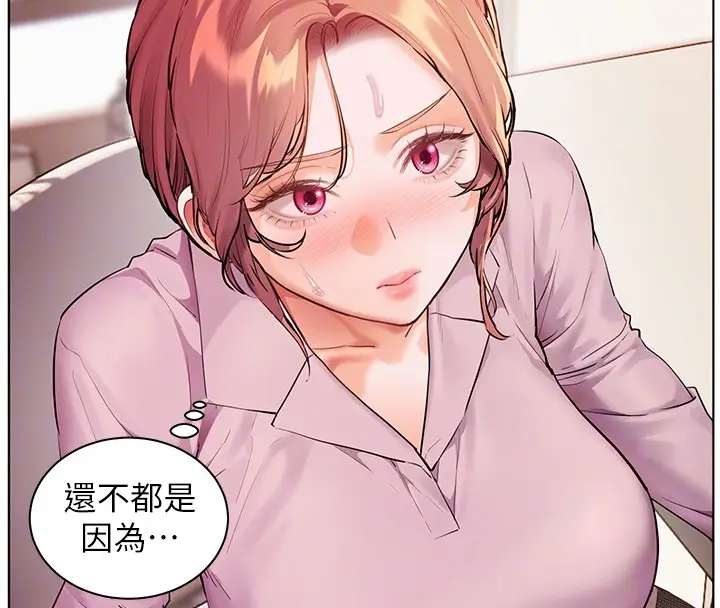 漫画《老师的亲密指导》第83话第102张图