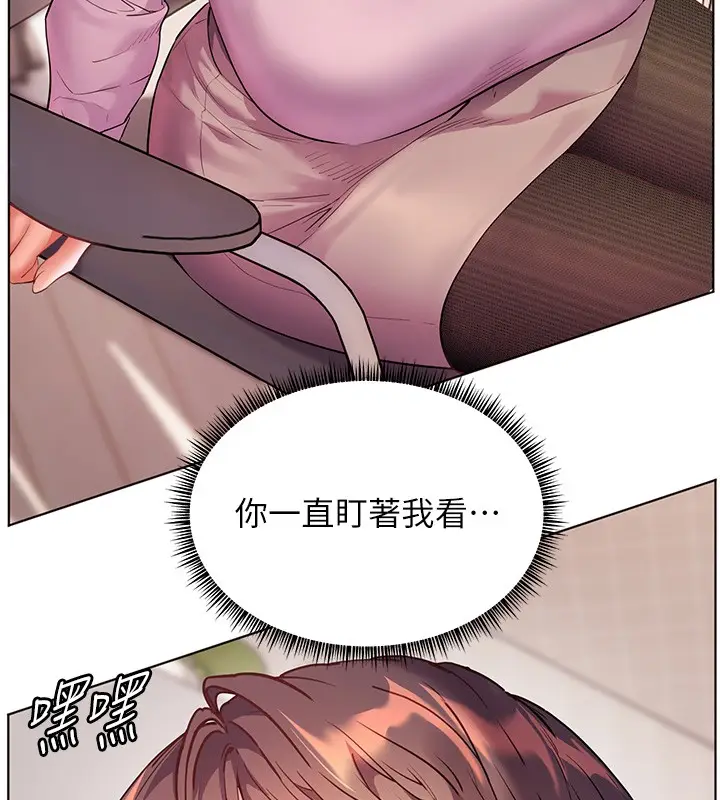 漫画《老师的亲密指导》第83话第103张图