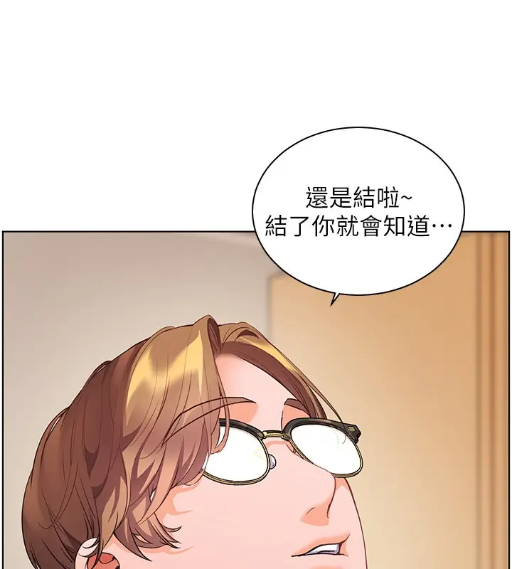 漫画《老师的亲密指导》第83话第11张图