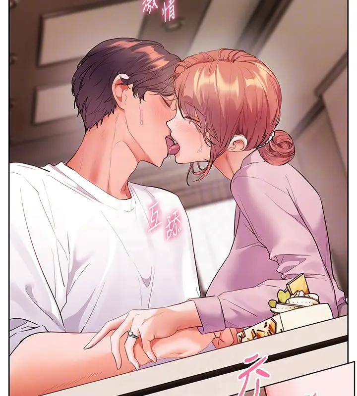 漫画《老师的亲密指导》第83话第116张图