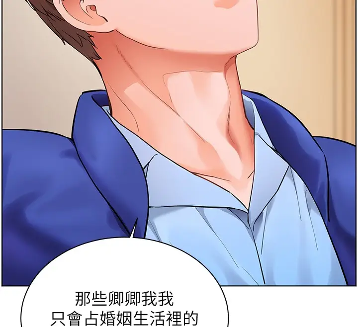 漫画《老师的亲密指导》第83话第12张图