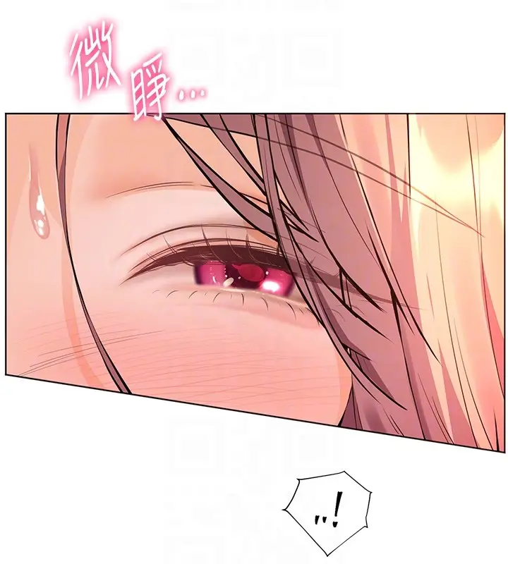 漫画《老师的亲密指导》第83话第124张图