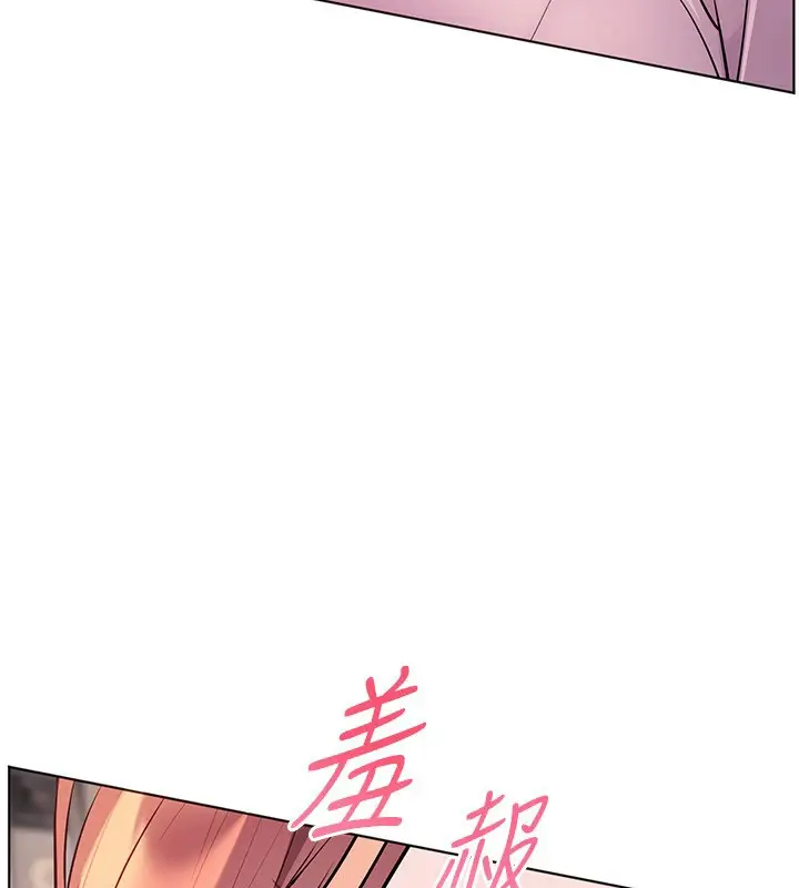 漫画《老师的亲密指导》第83话第127张图