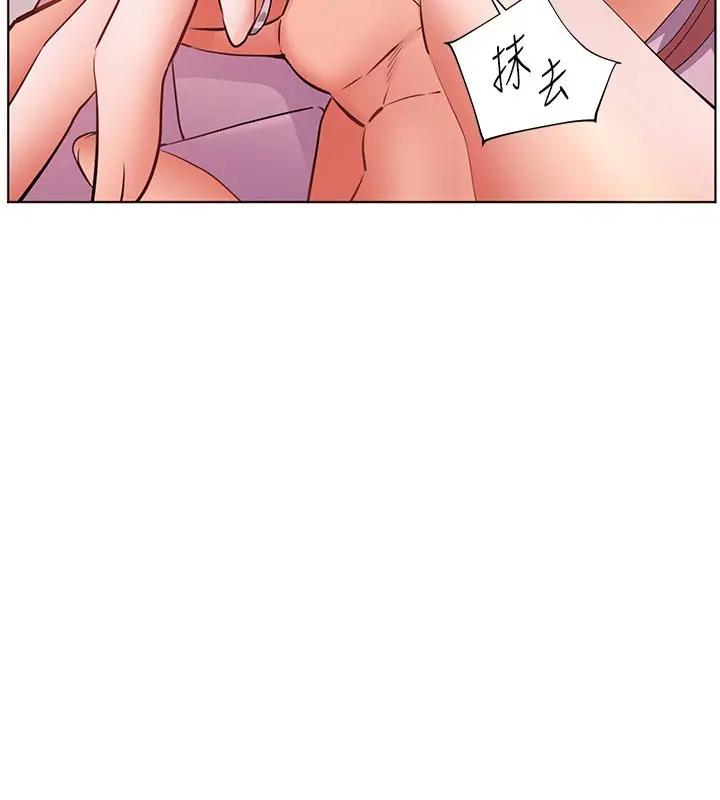漫画《老师的亲密指导》第83话第129张图