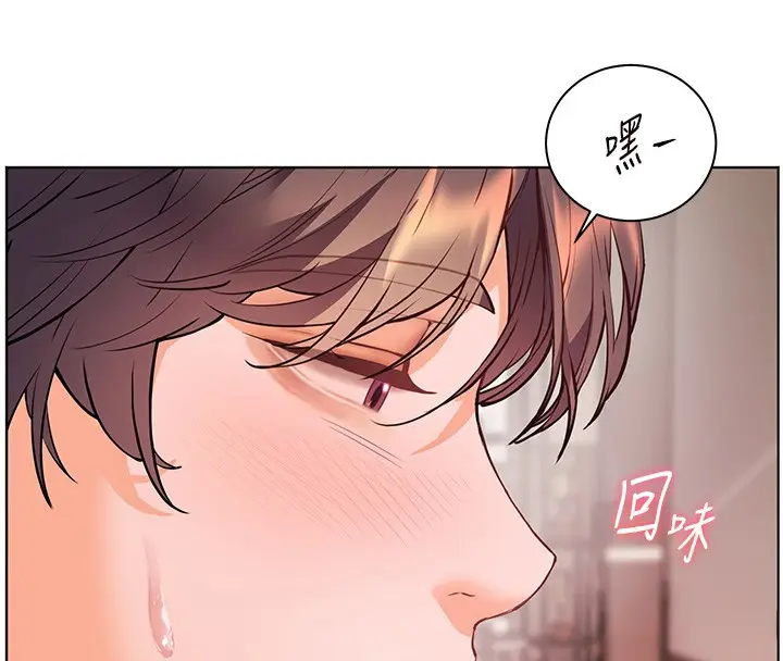 漫画《老师的亲密指导》第83话第130张图