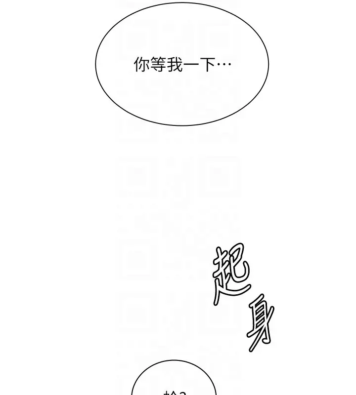 漫画《老师的亲密指导》第83话第132张图