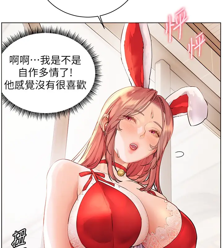 漫画《老师的亲密指导》第83话第145张图