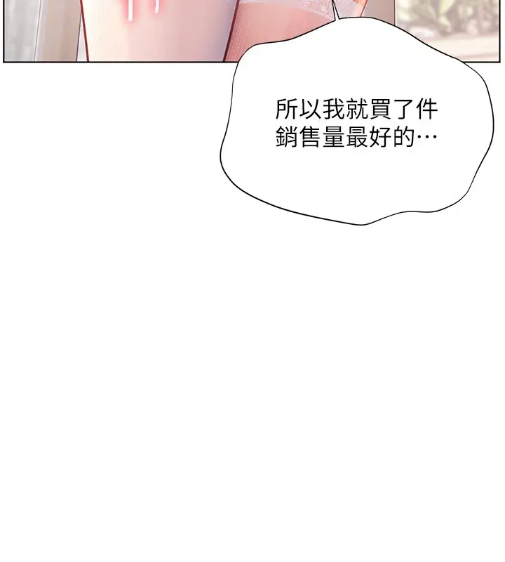 漫画《老师的亲密指导》第83话第147张图