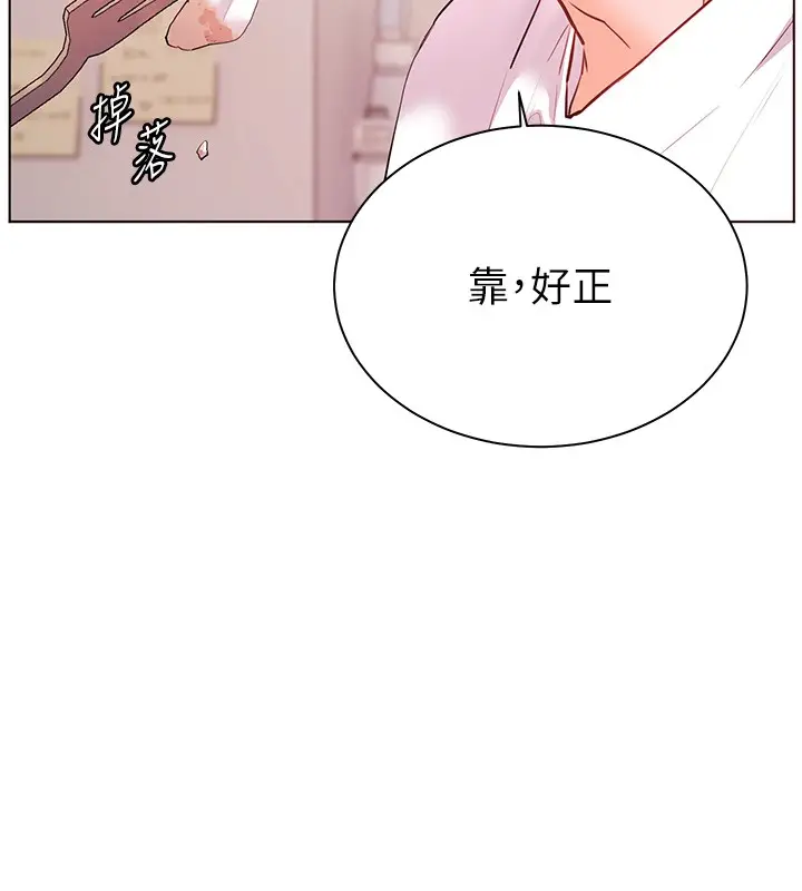 漫画《老师的亲密指导》第83话第149张图