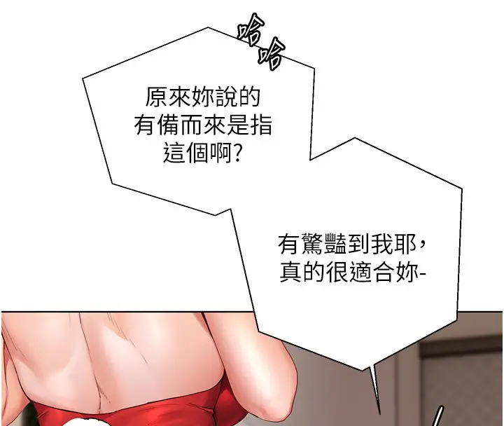 漫画《老师的亲密指导》第83话第150张图