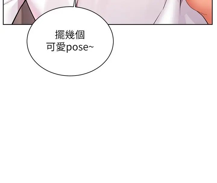 漫画《老师的亲密指导》第83话第158张图