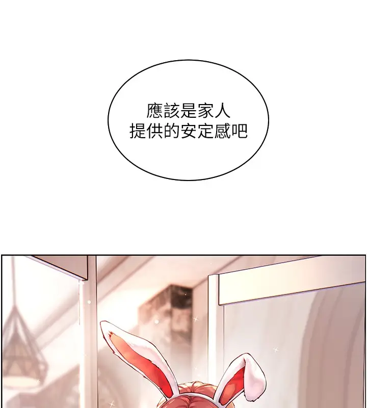 漫画《老师的亲密指导》第83话第16张图
