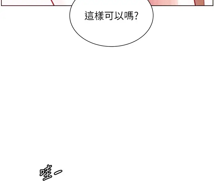 漫画《老师的亲密指导》第83话第162张图