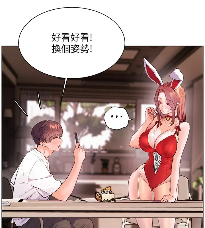 漫画《老师的亲密指导》第83话第163张图