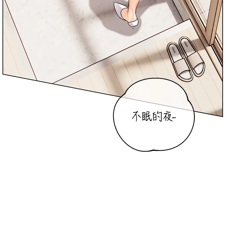 漫画《老师的亲密指导》第83话第169张图