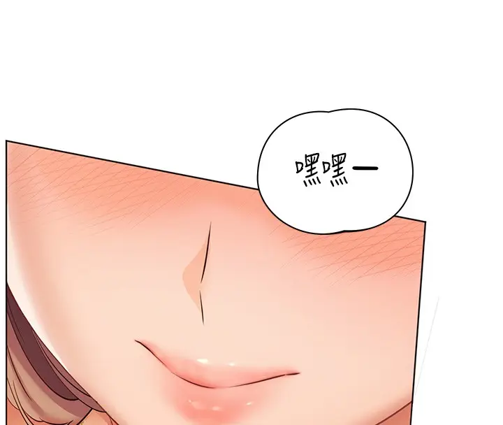 漫画《老师的亲密指导》第83话第170张图