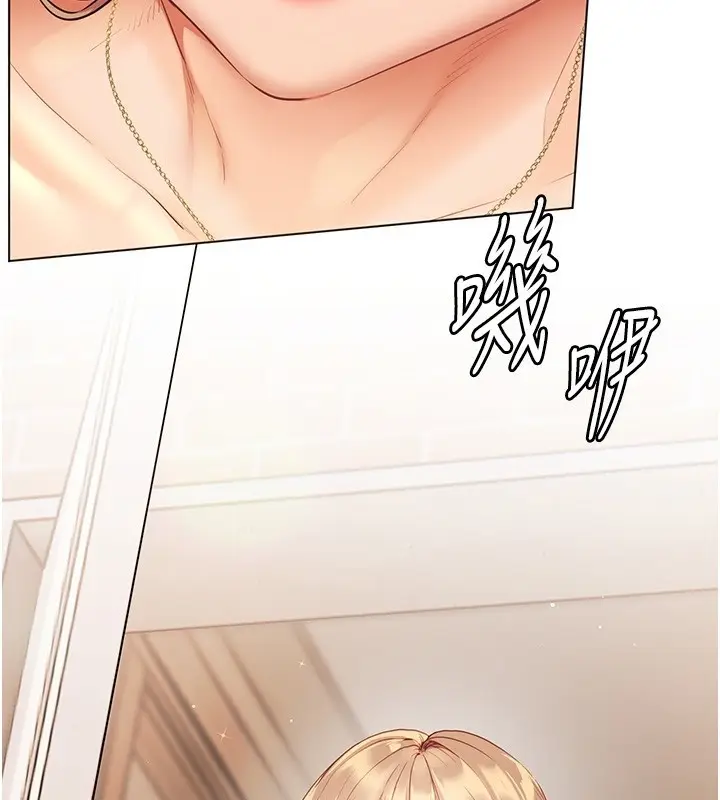 漫画《老师的亲密指导》第83话第171张图