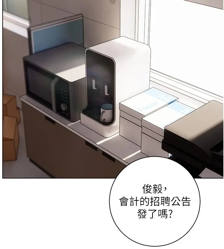 漫画《老师的亲密指导》第83话第2张图