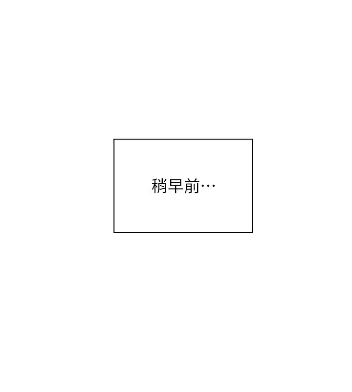 漫画《老师的亲密指导》第83话第23张图