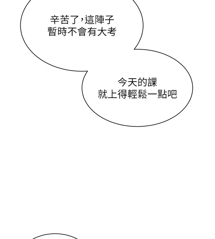 漫画《老师的亲密指导》第83话第27张图